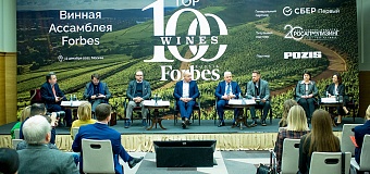 Вина "Дербент Вино" в рейтинге лучших российских вин Top100wines.ru от Forbes